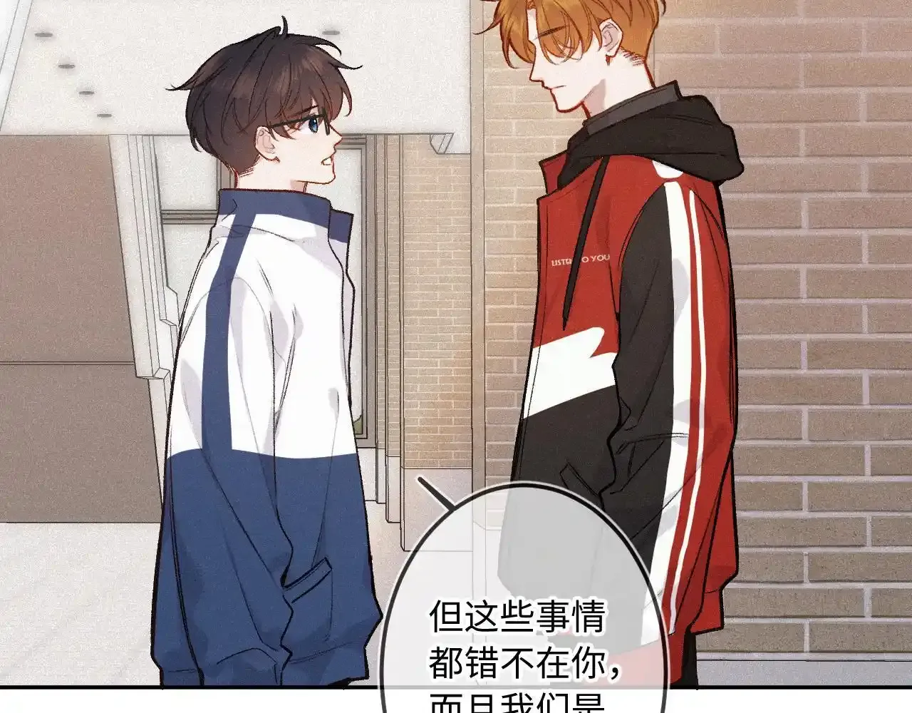 第35话 朋友 第25页