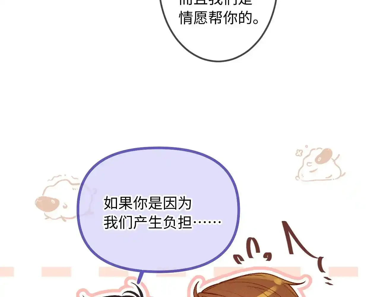 第35话 朋友 第26页