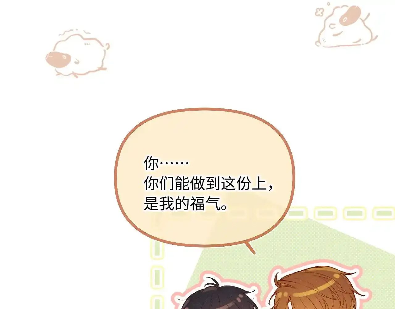 第35话 朋友 第28页