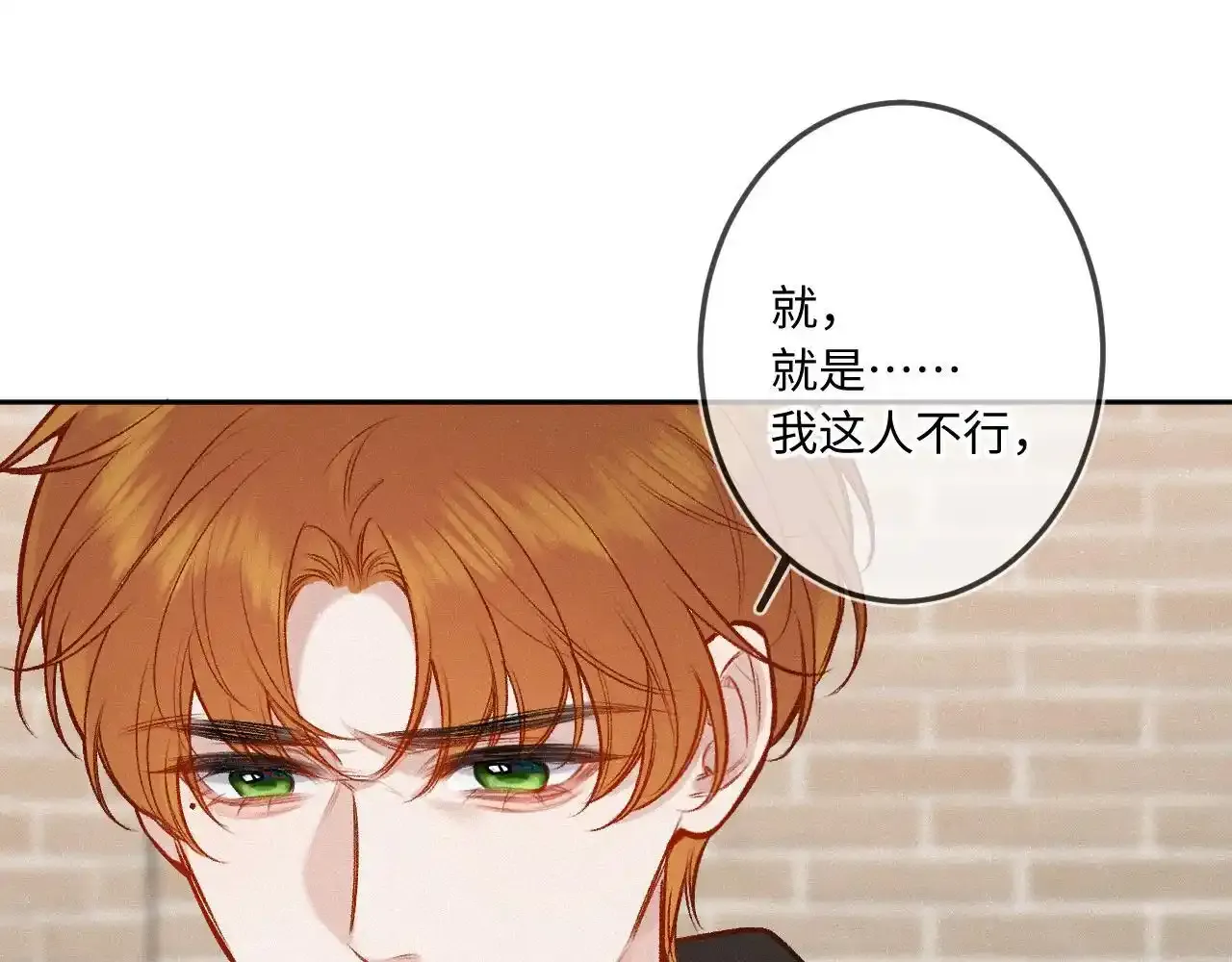 第35话 朋友 第30页