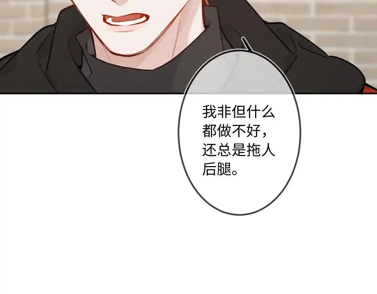 第35话 朋友 第31页