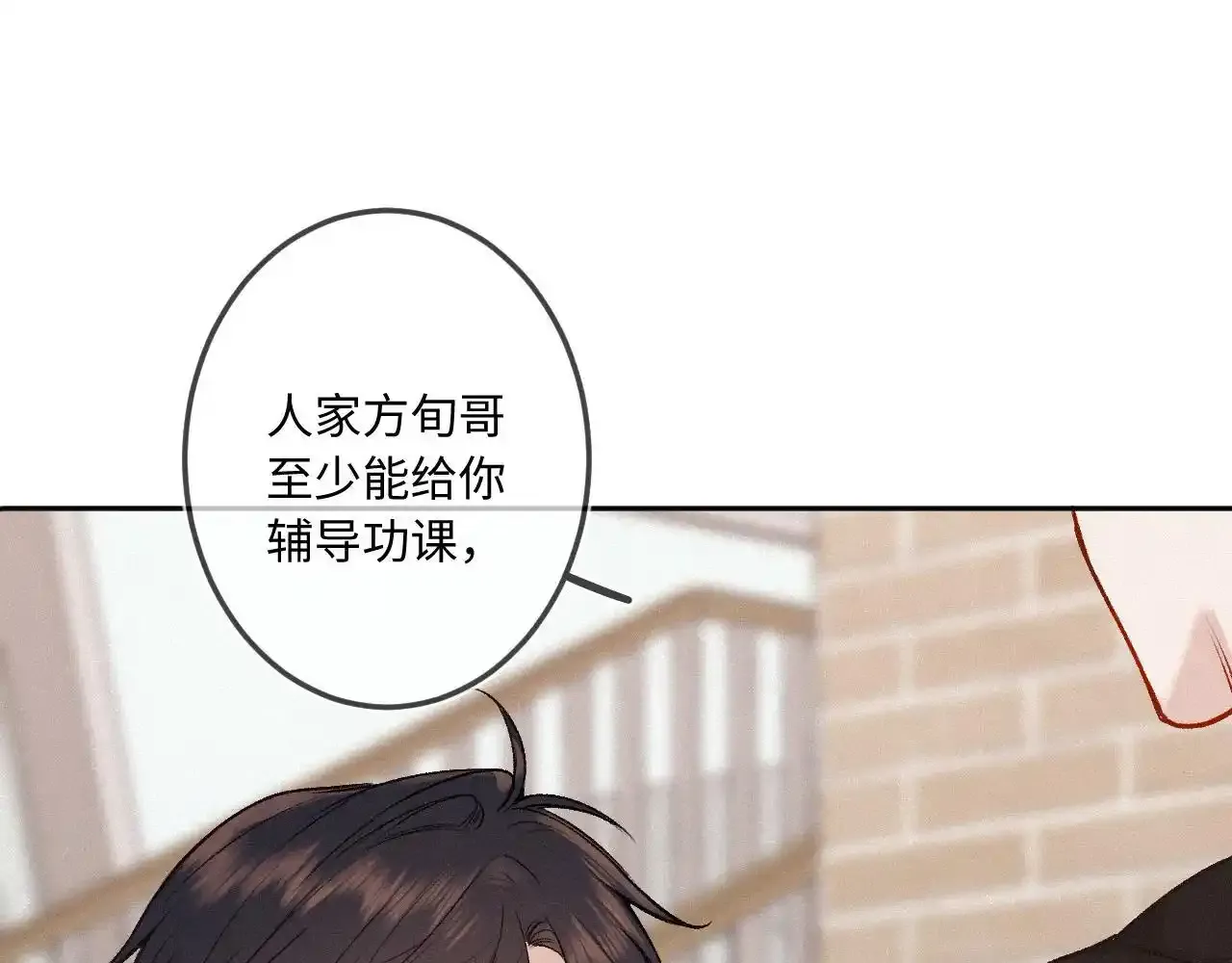 第35话 朋友 第32页