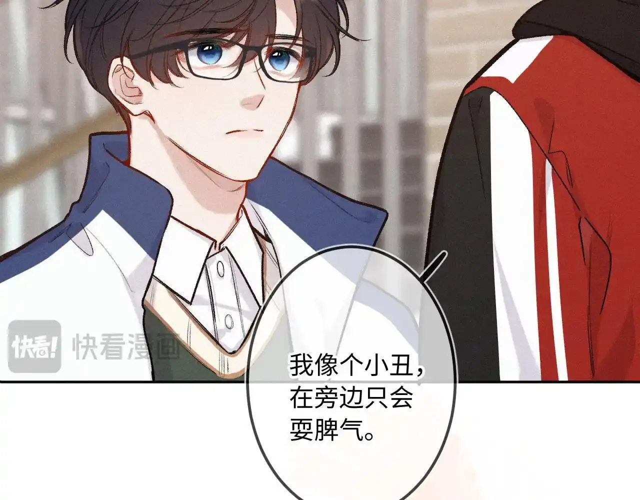 第35话 朋友 第33页