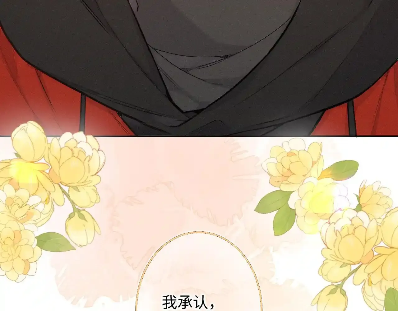 第35话 朋友 第35页