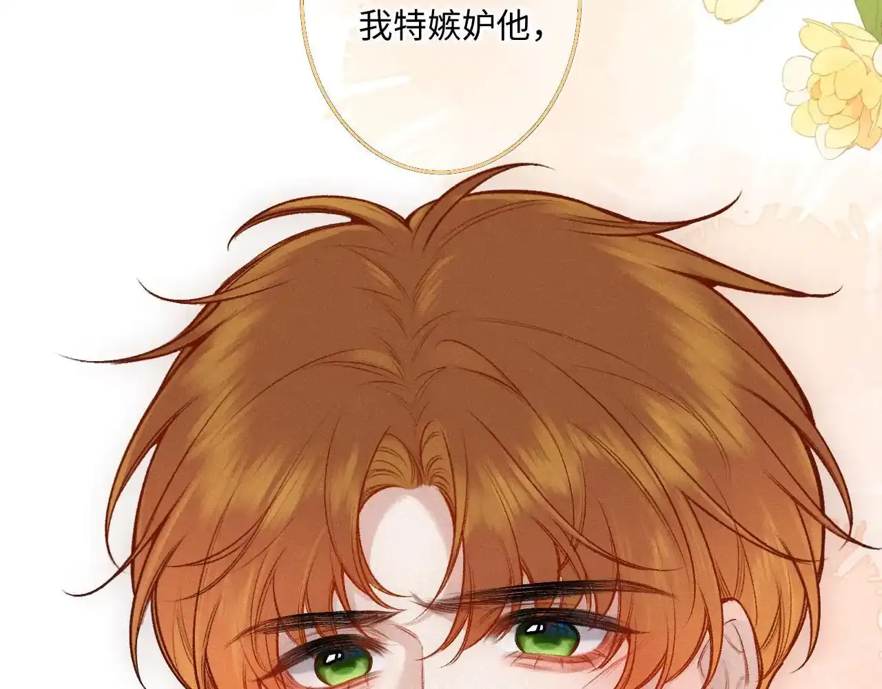 第35话 朋友 第36页
