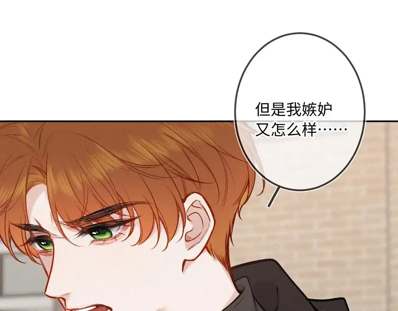 第35话 朋友 第42页