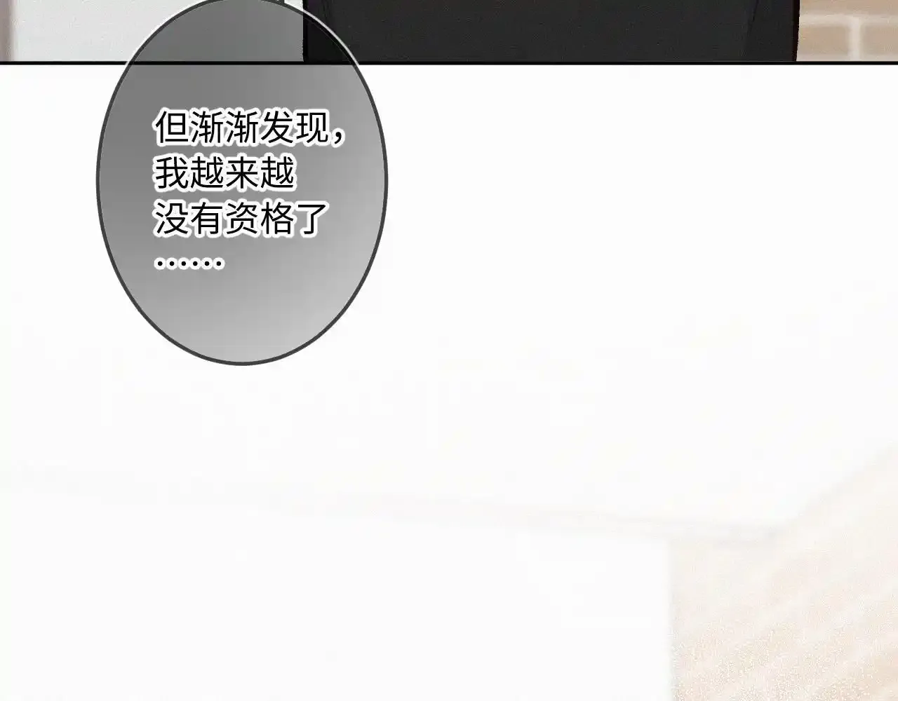 第35话 朋友 第45页