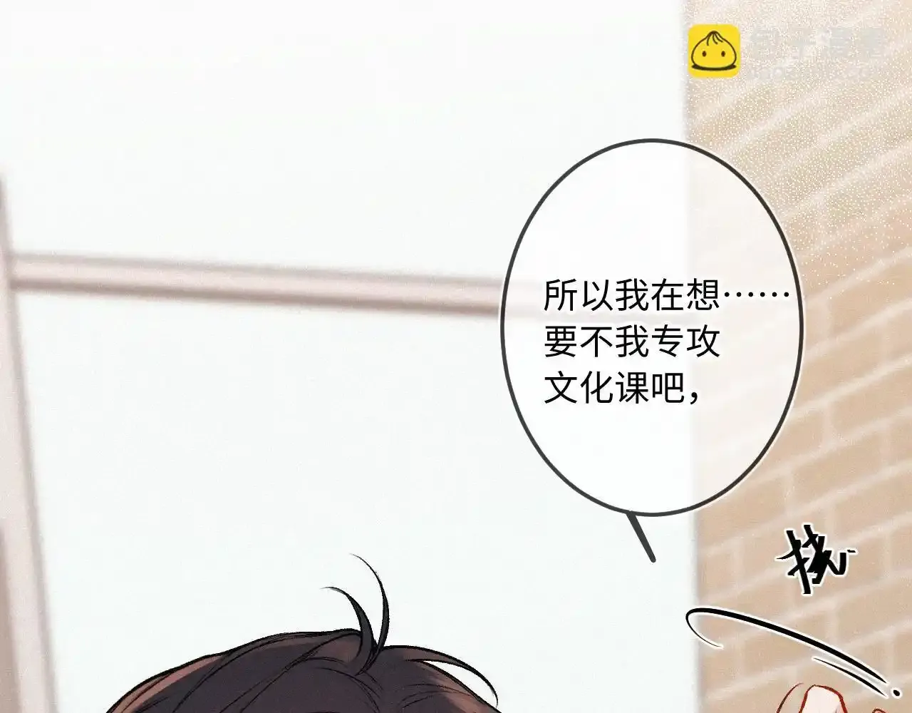 第35话 朋友 第46页