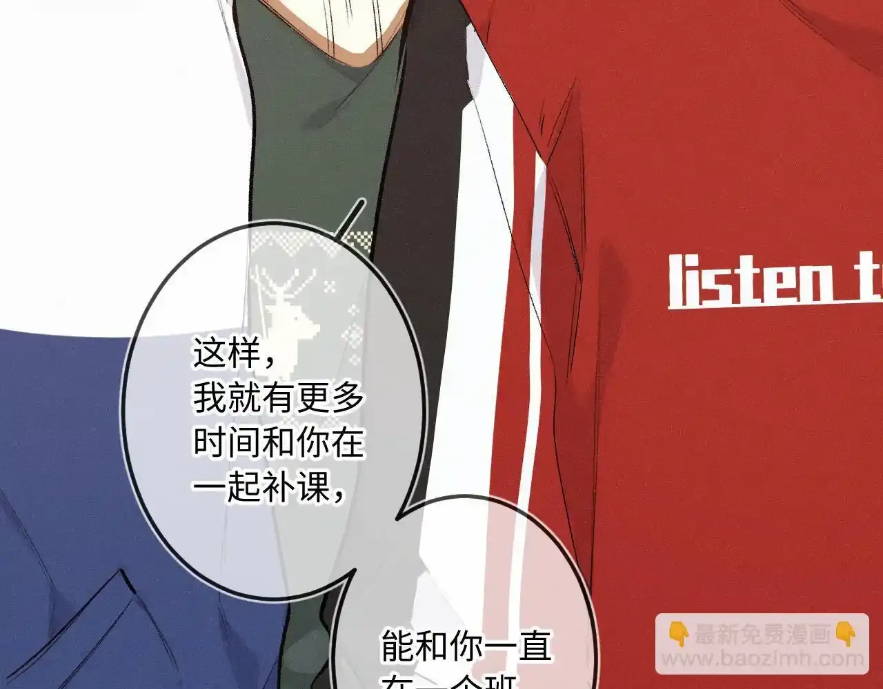 第35话 朋友 第48页