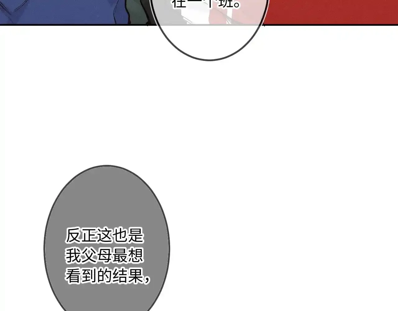 第35话 朋友 第49页