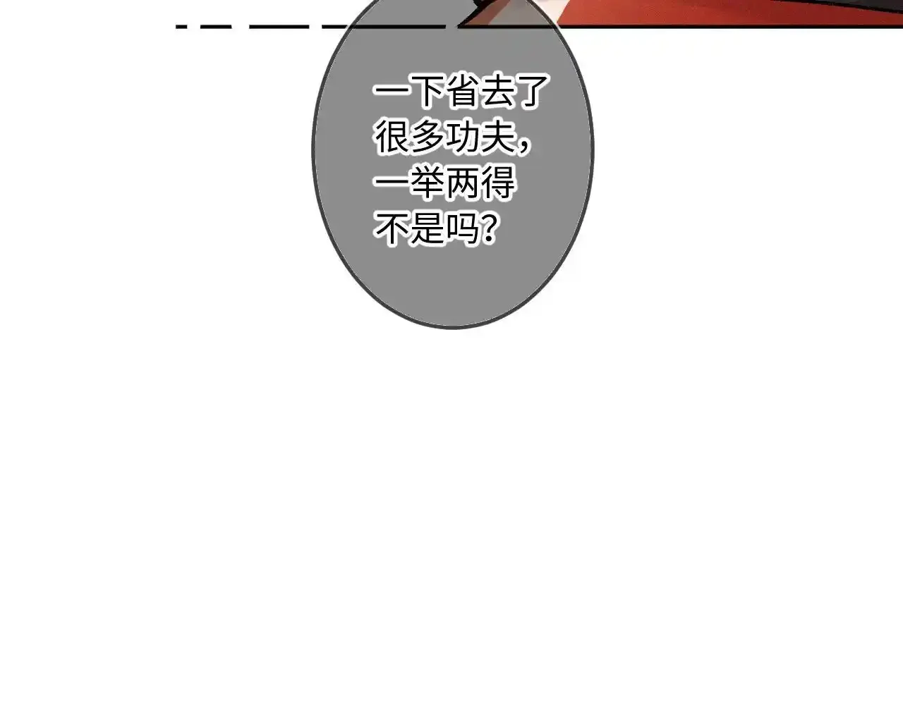 第35话 朋友 第51页