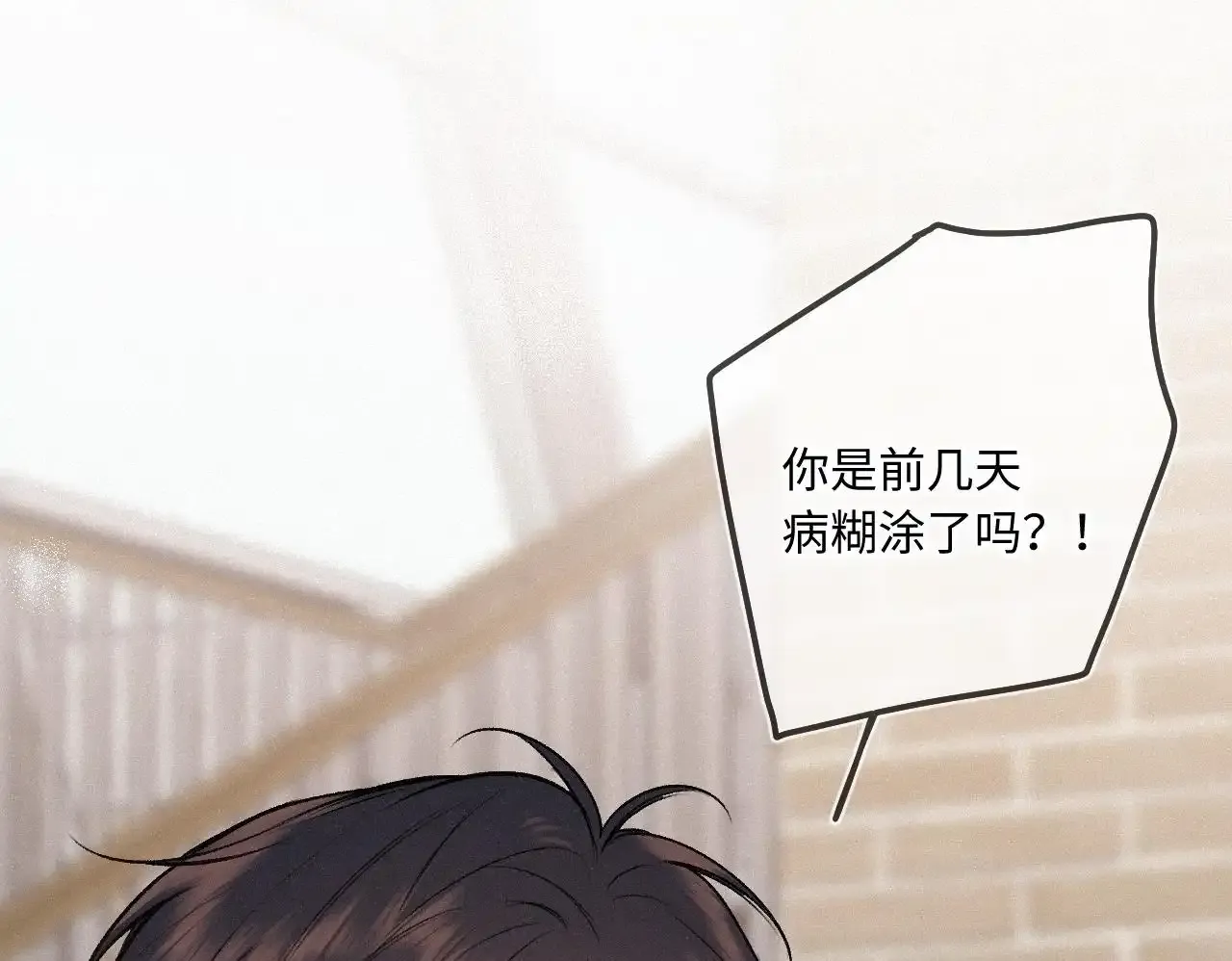 第35话 朋友 第56页