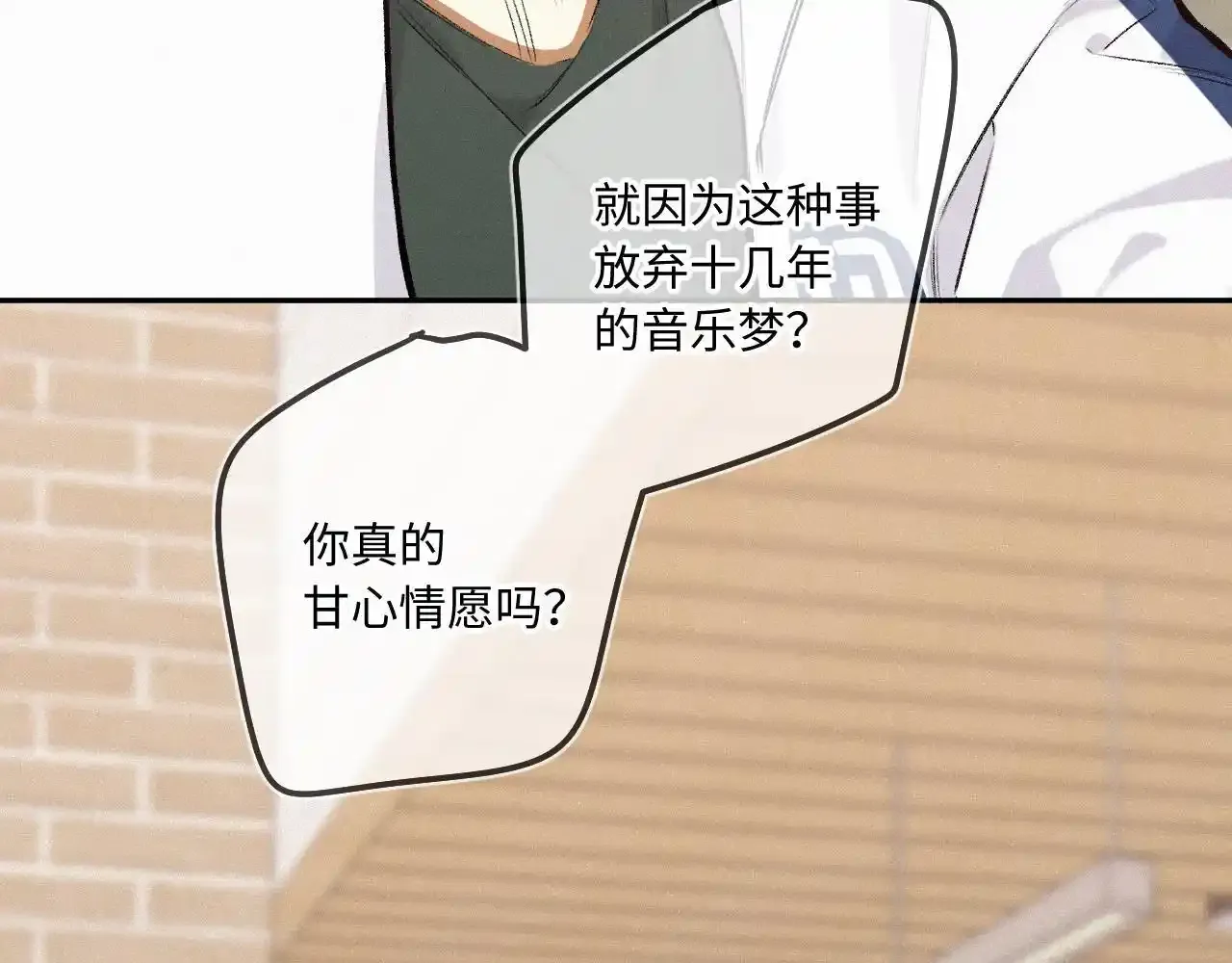 第35话 朋友 第58页