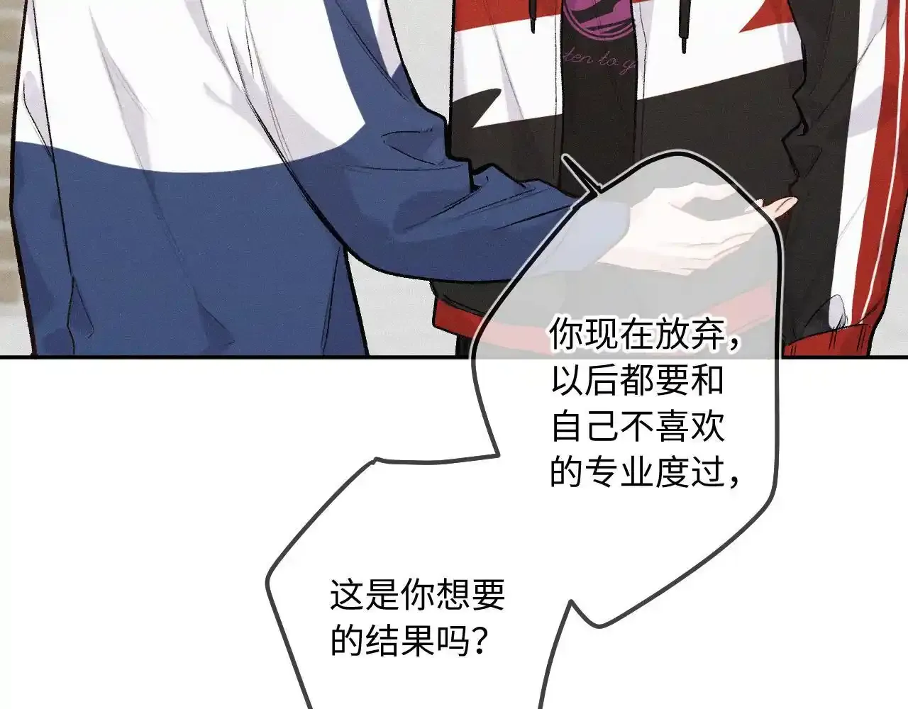 第35话 朋友 第60页