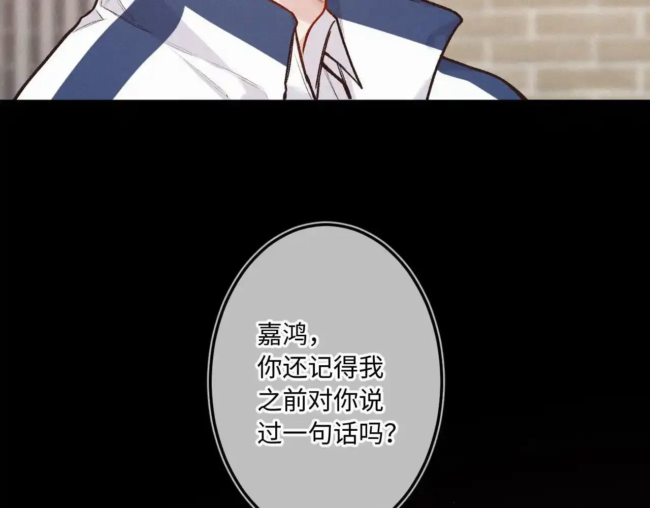 第35话 朋友 第65页