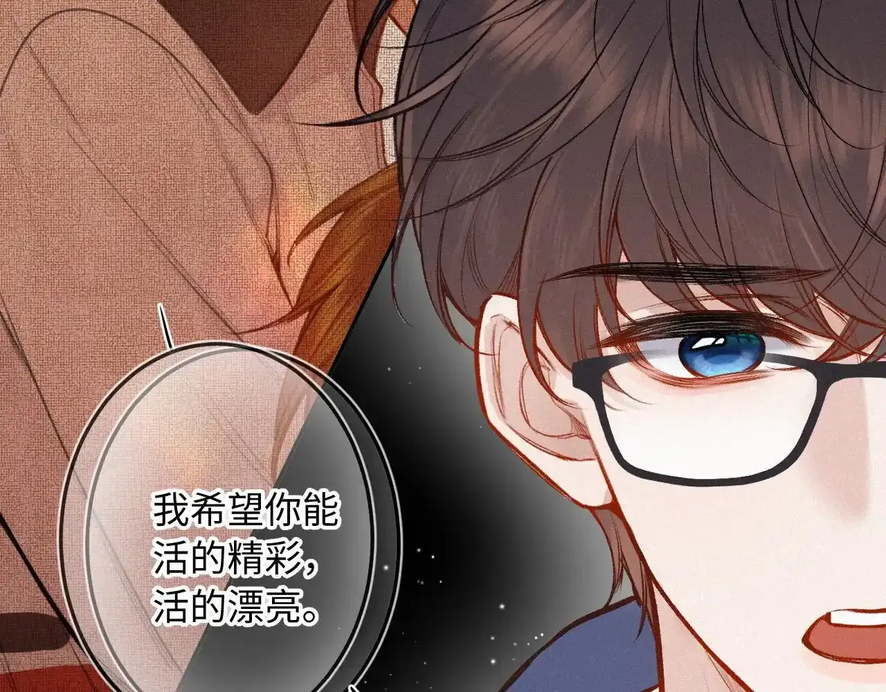 第35话 朋友 第68页
