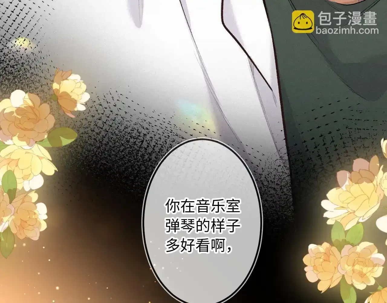 第35话 朋友 第70页