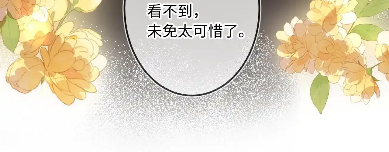 第35话 朋友 第73页