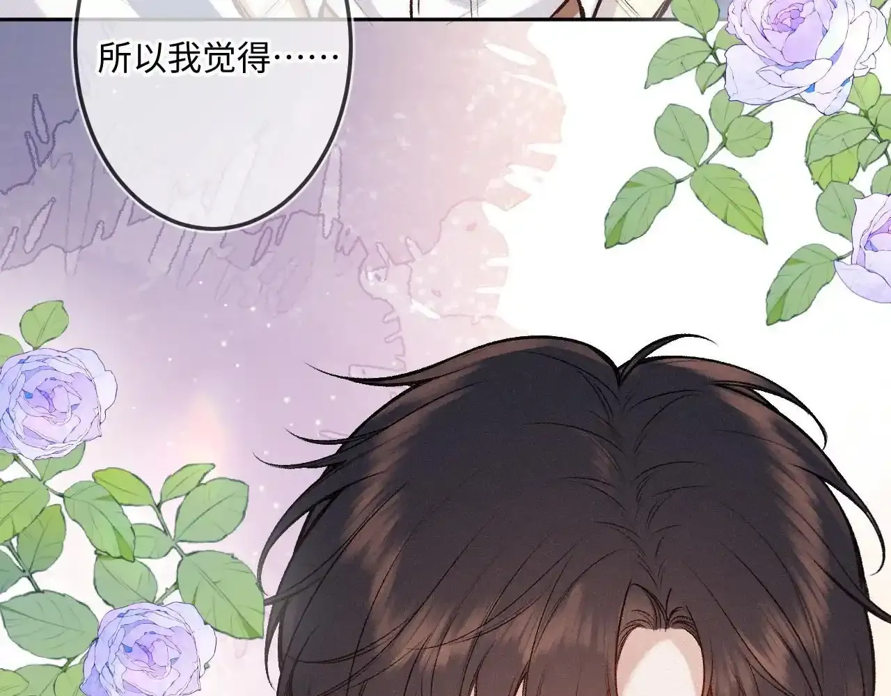 第35话 朋友 第75页
