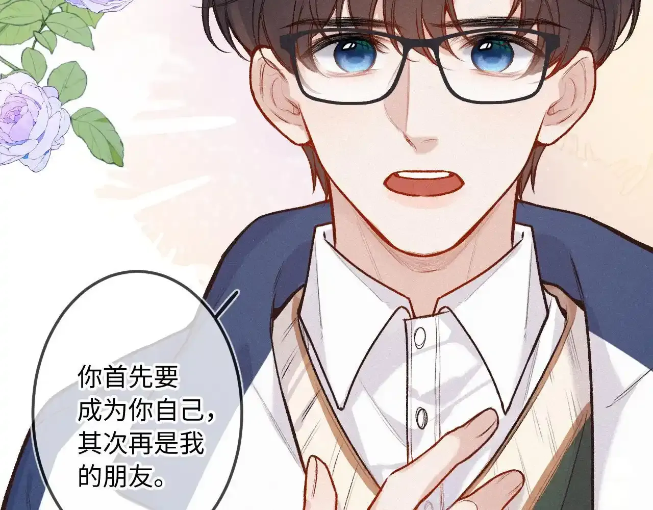 第35话 朋友 第76页