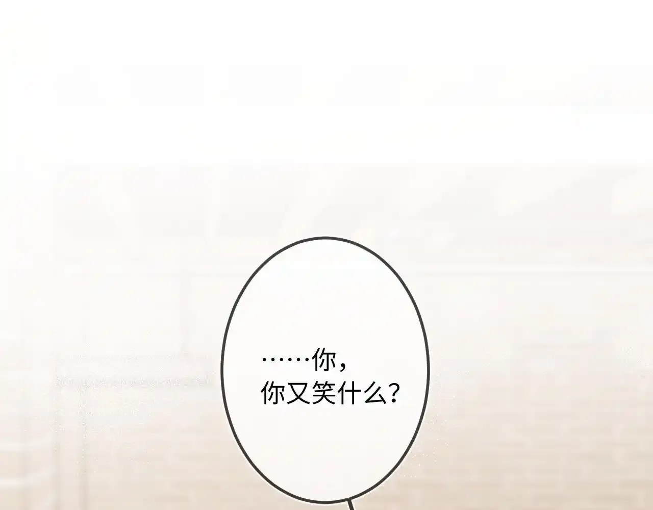 第35话 朋友 第83页