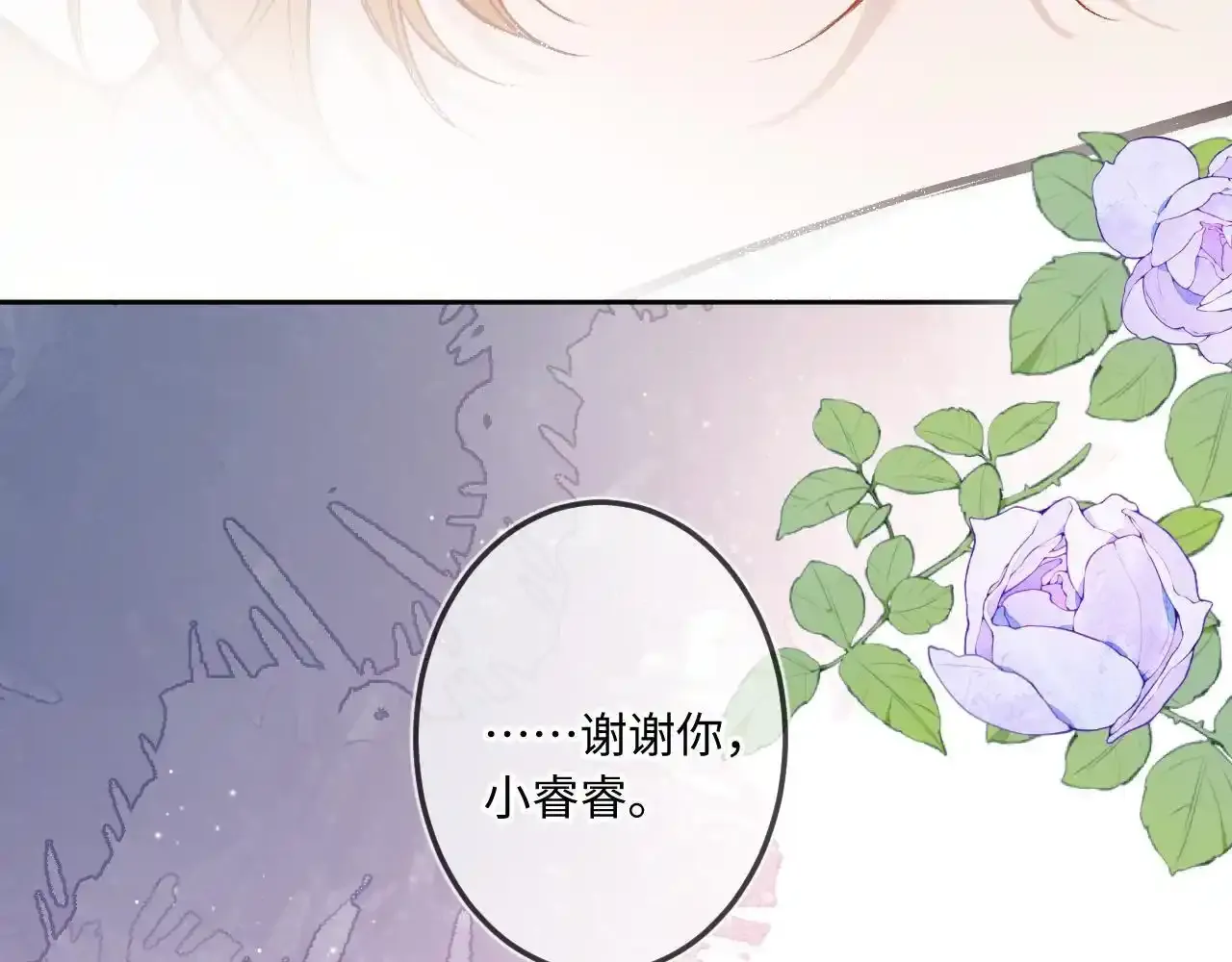 第35话 朋友 第86页