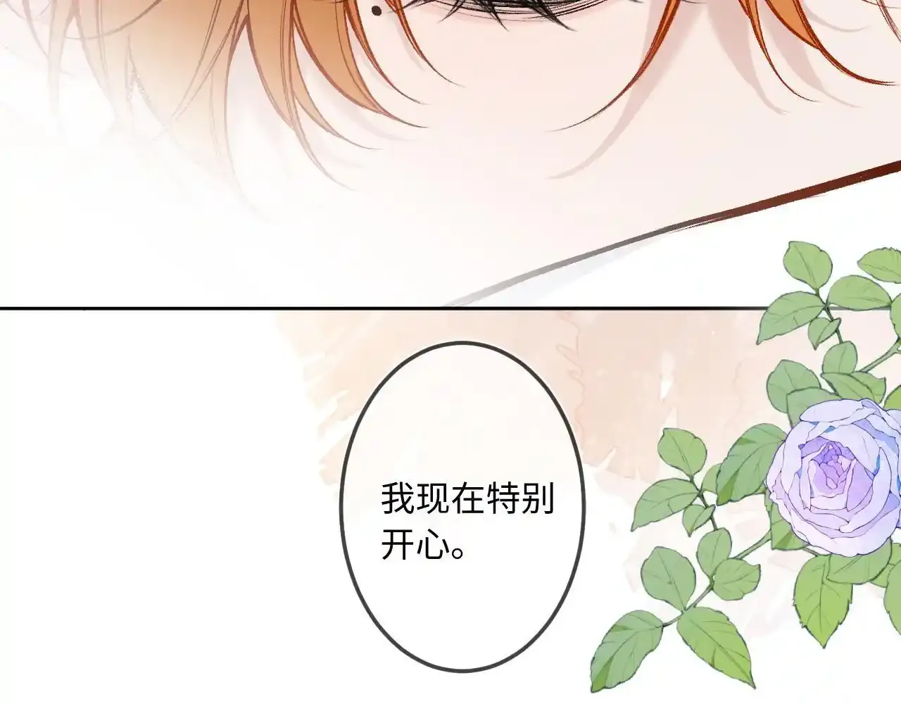 第35话 朋友 第88页