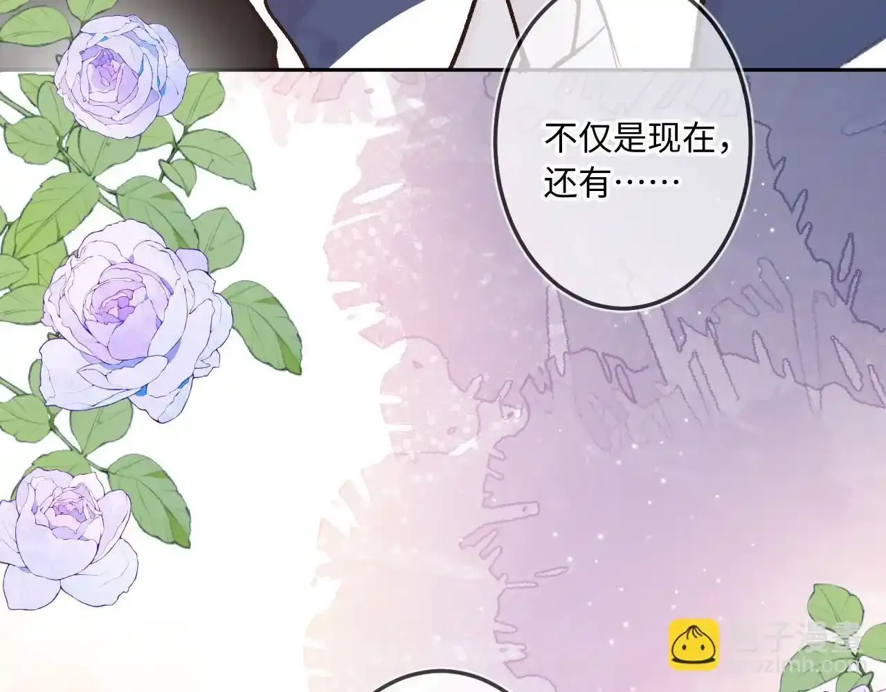 第35话 朋友 第90页