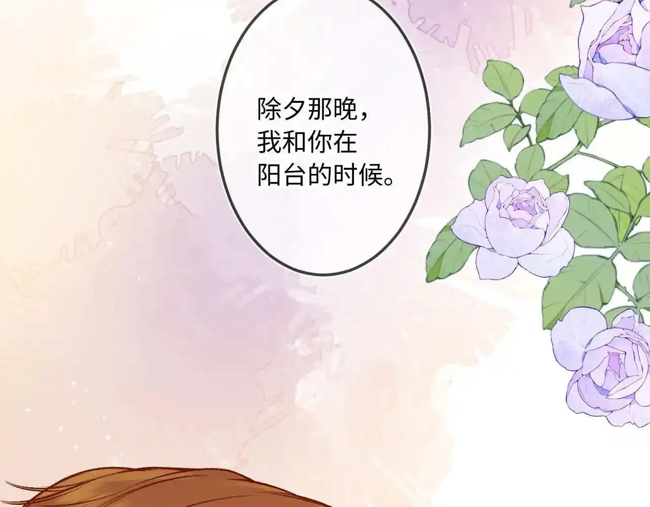 第35话 朋友 第91页