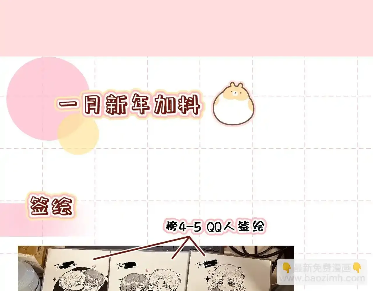第35话 朋友 第95页