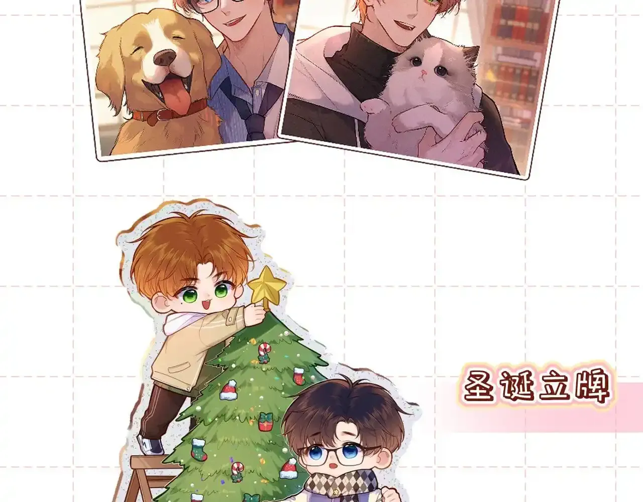 第35话 朋友 第98页