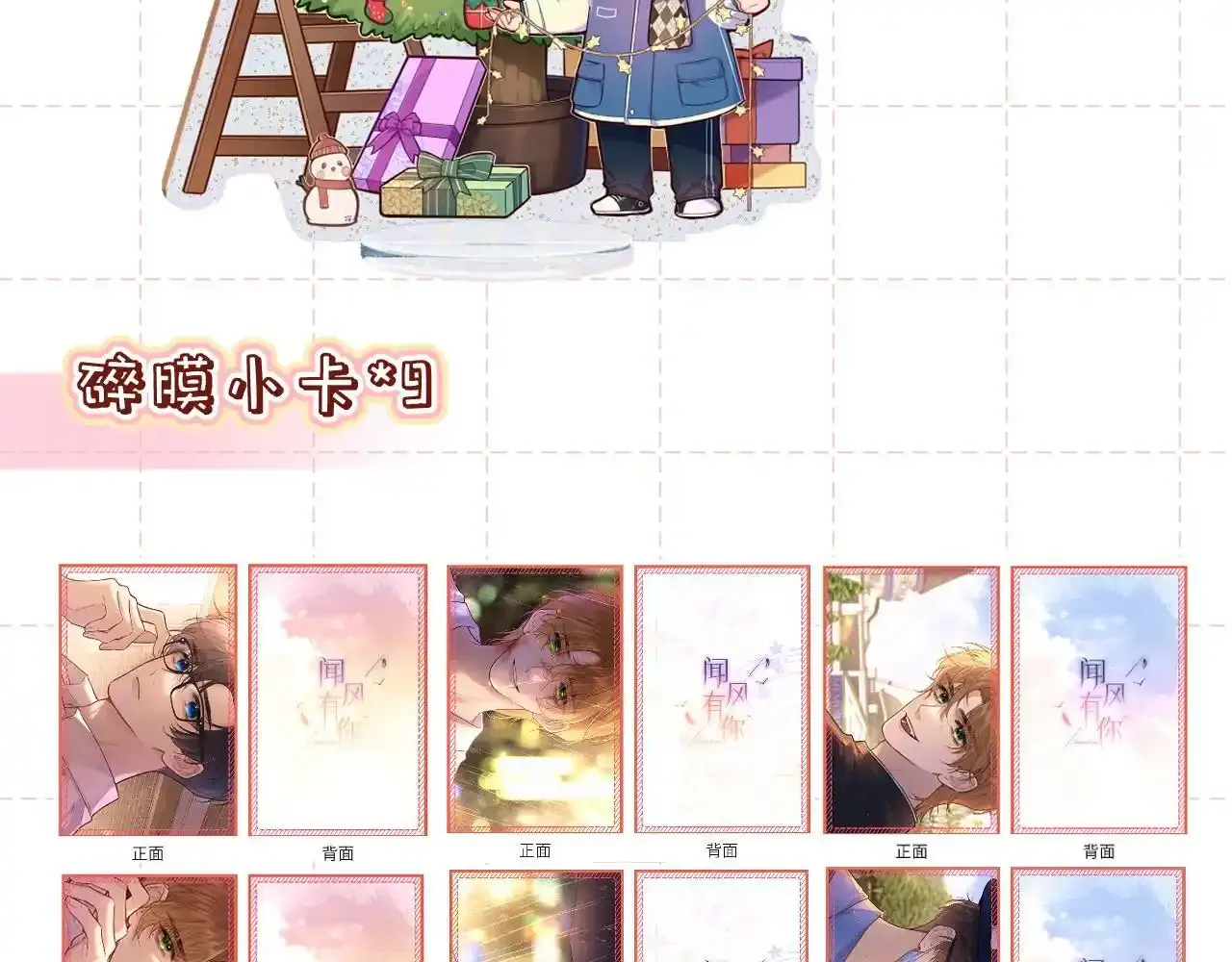 第35话 朋友 第99页