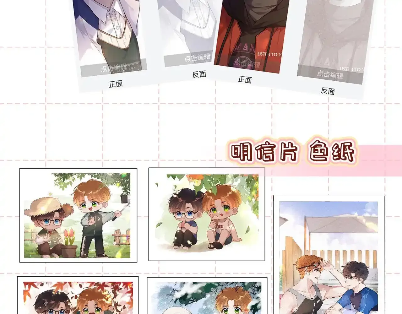 第35话 朋友 第104页