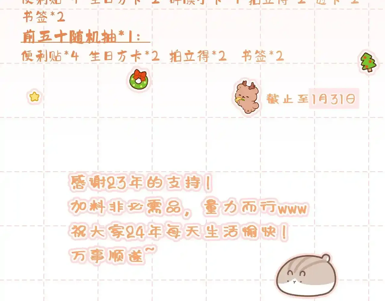 第35话 朋友 第107页