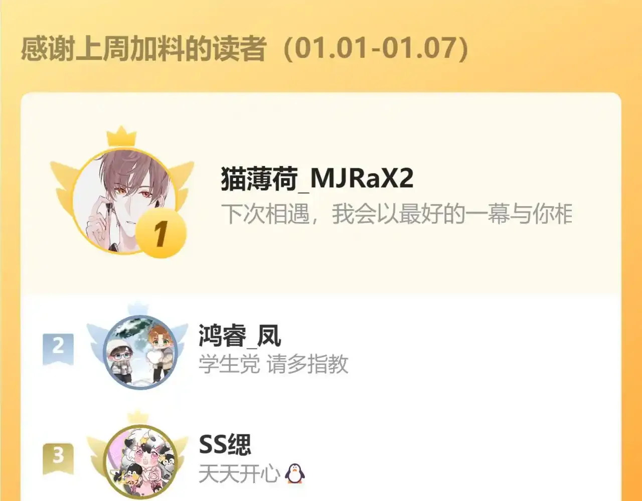 第35话 朋友 第112页