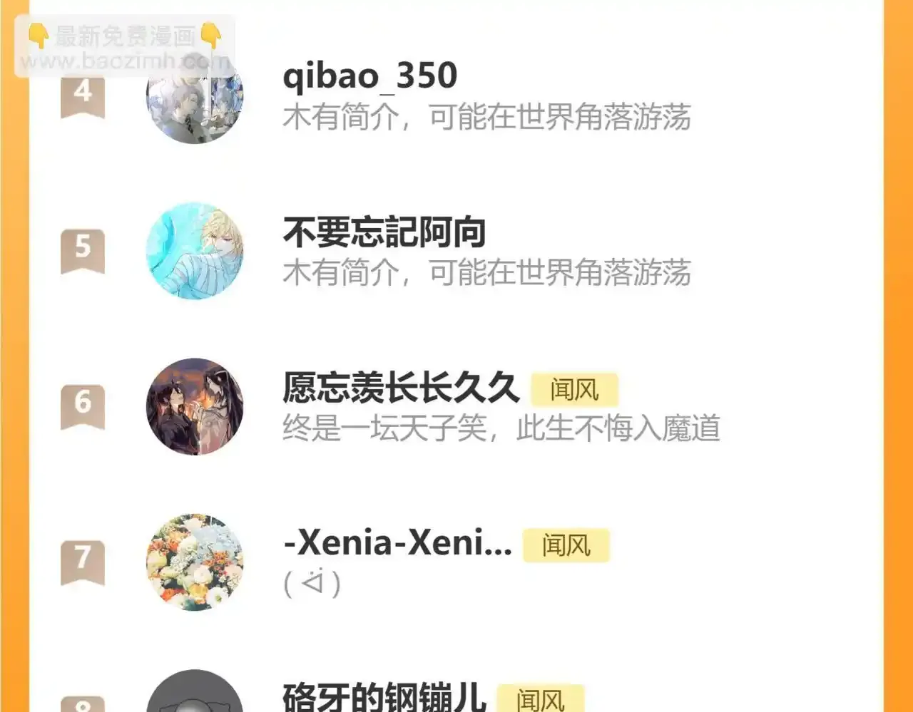 第35话 朋友 第113页