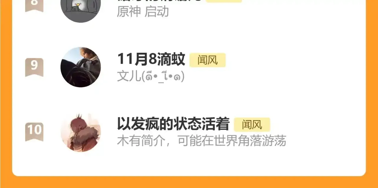 第35话 朋友 第114页