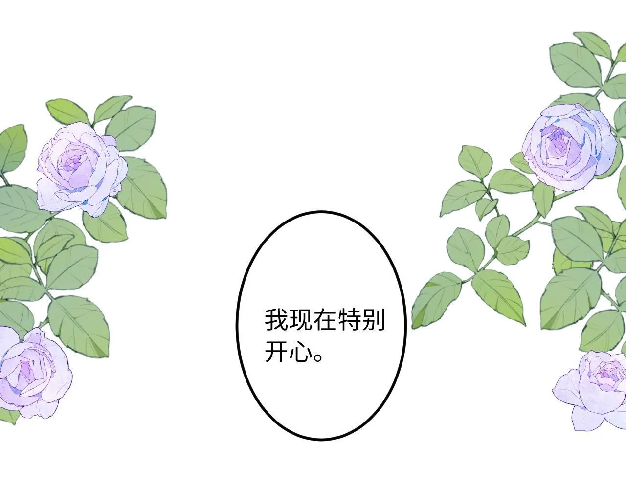 第36话 释怀与成长 第1页