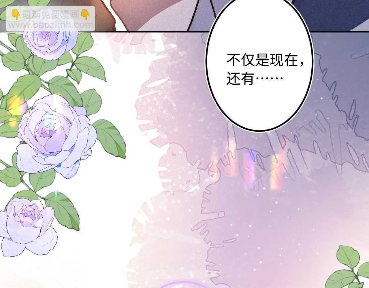 第36话 释怀与成长 第3页