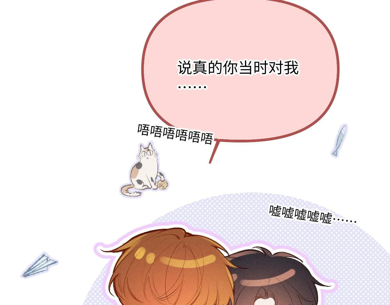 第36话 释怀与成长 第8页