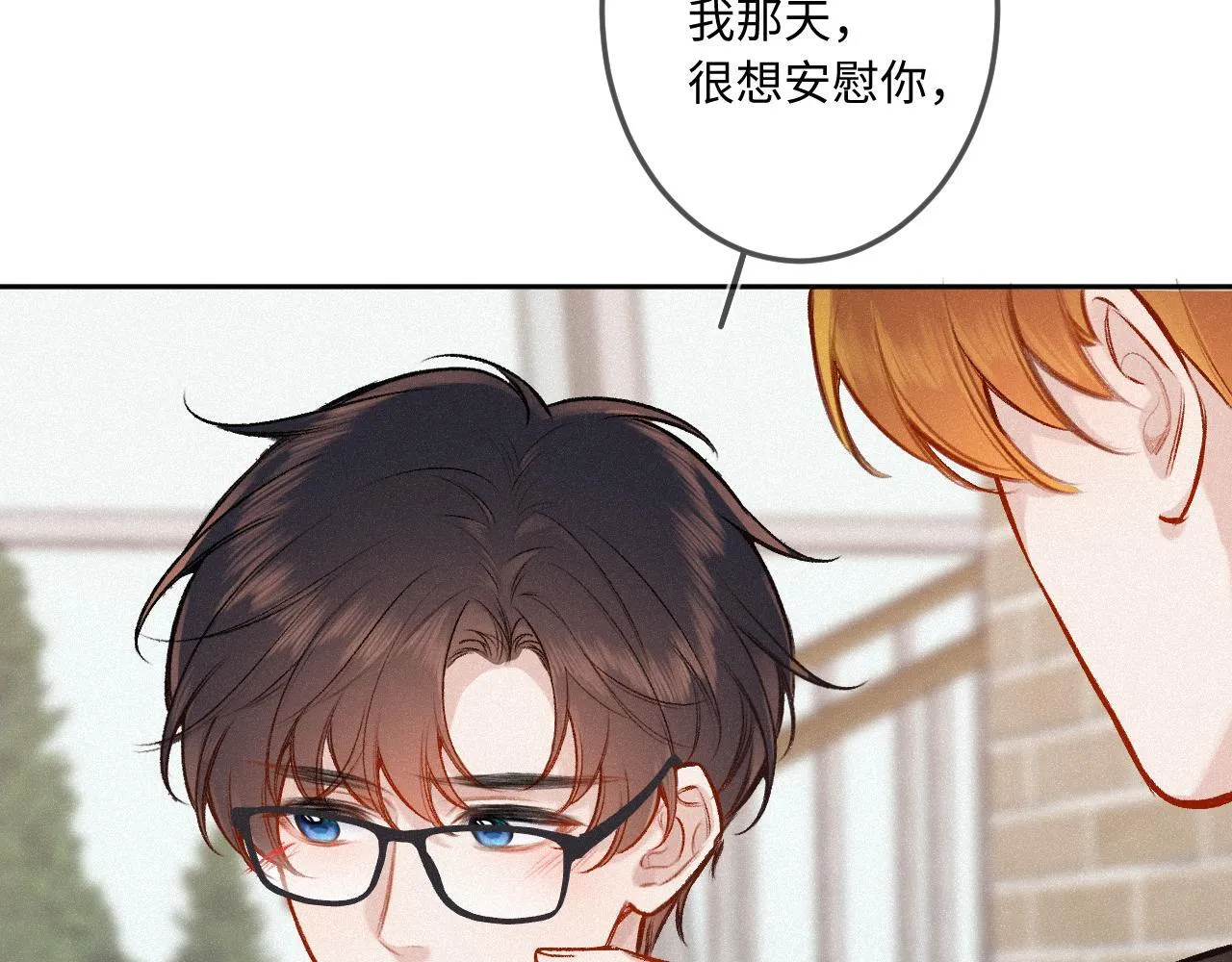 第36话 释怀与成长 第10页