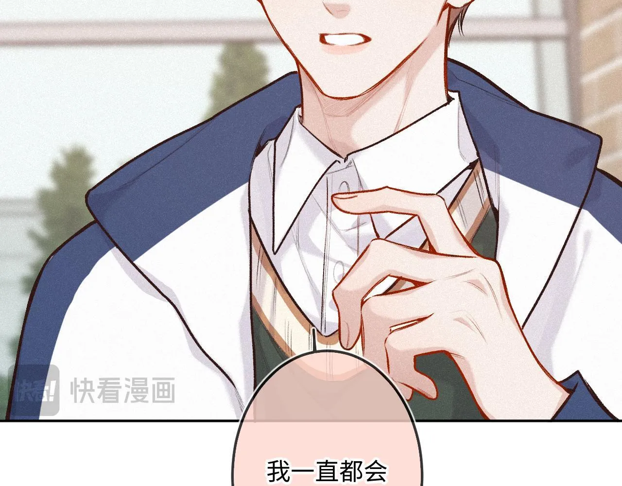 第36话 释怀与成长 第13页