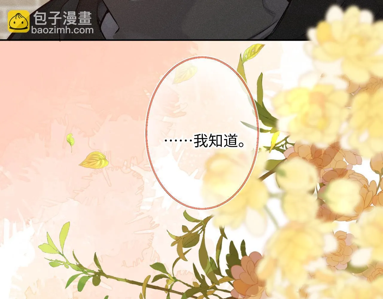 第36话 释怀与成长 第17页