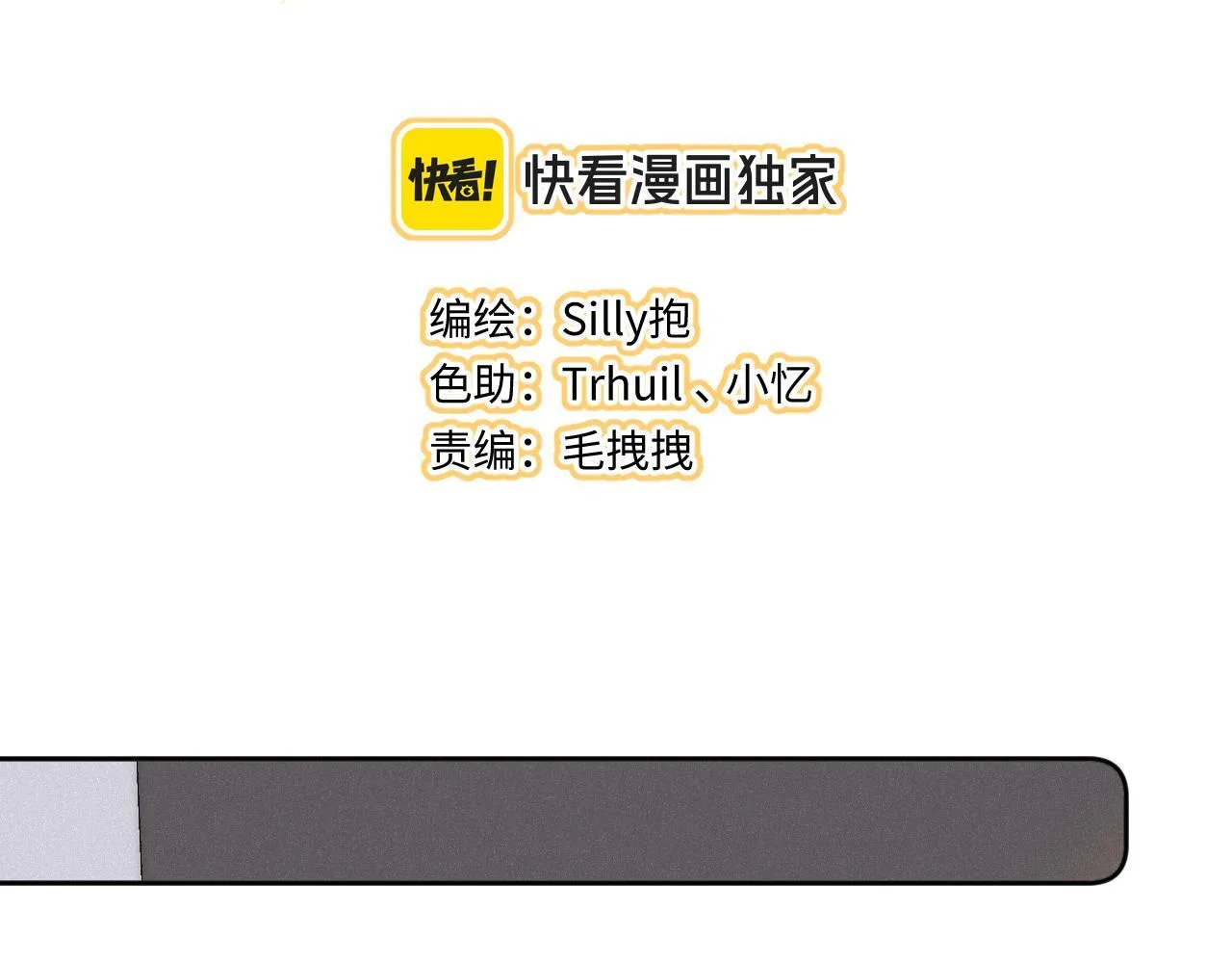 第36话 释怀与成长 第23页