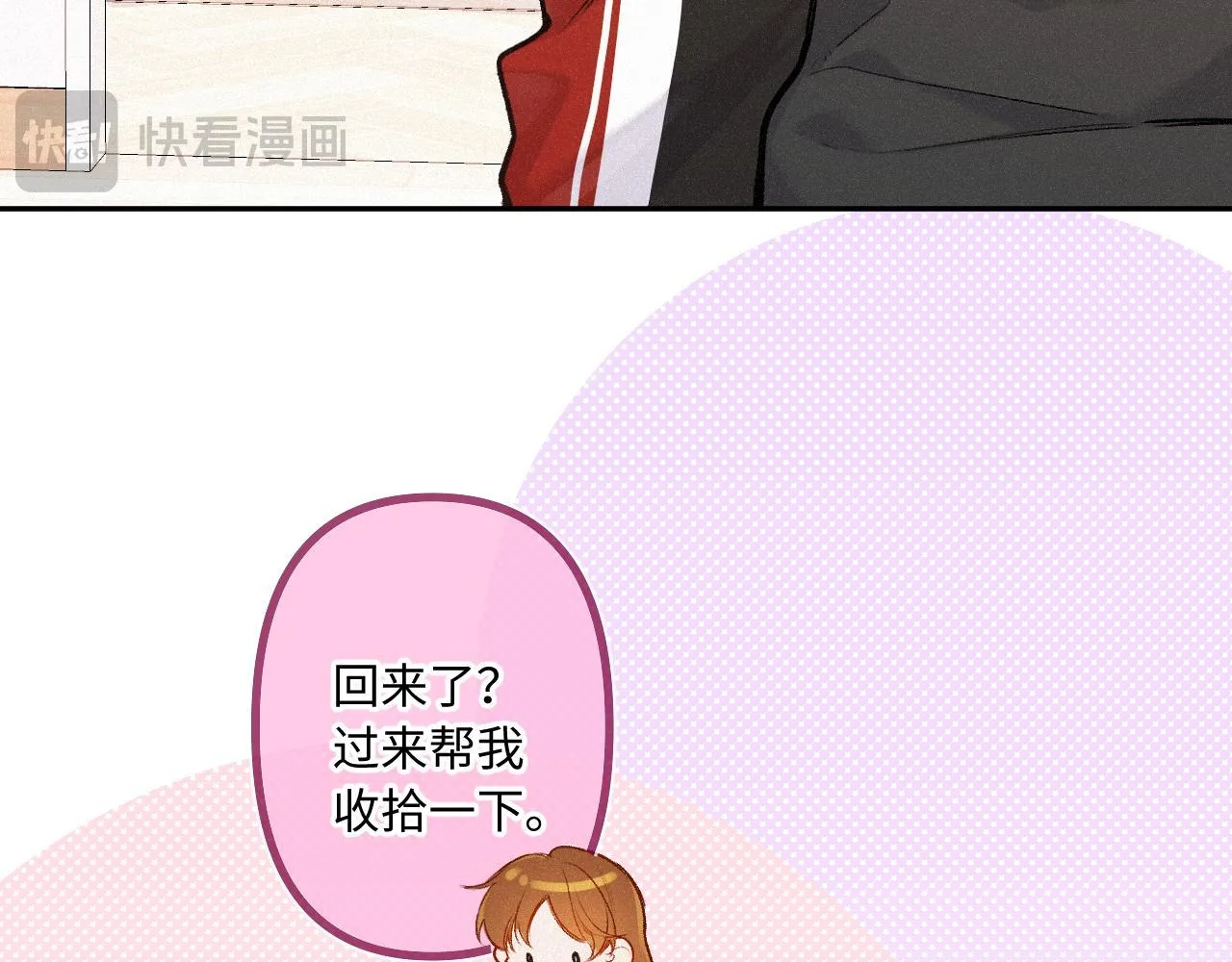 第36话 释怀与成长 第27页