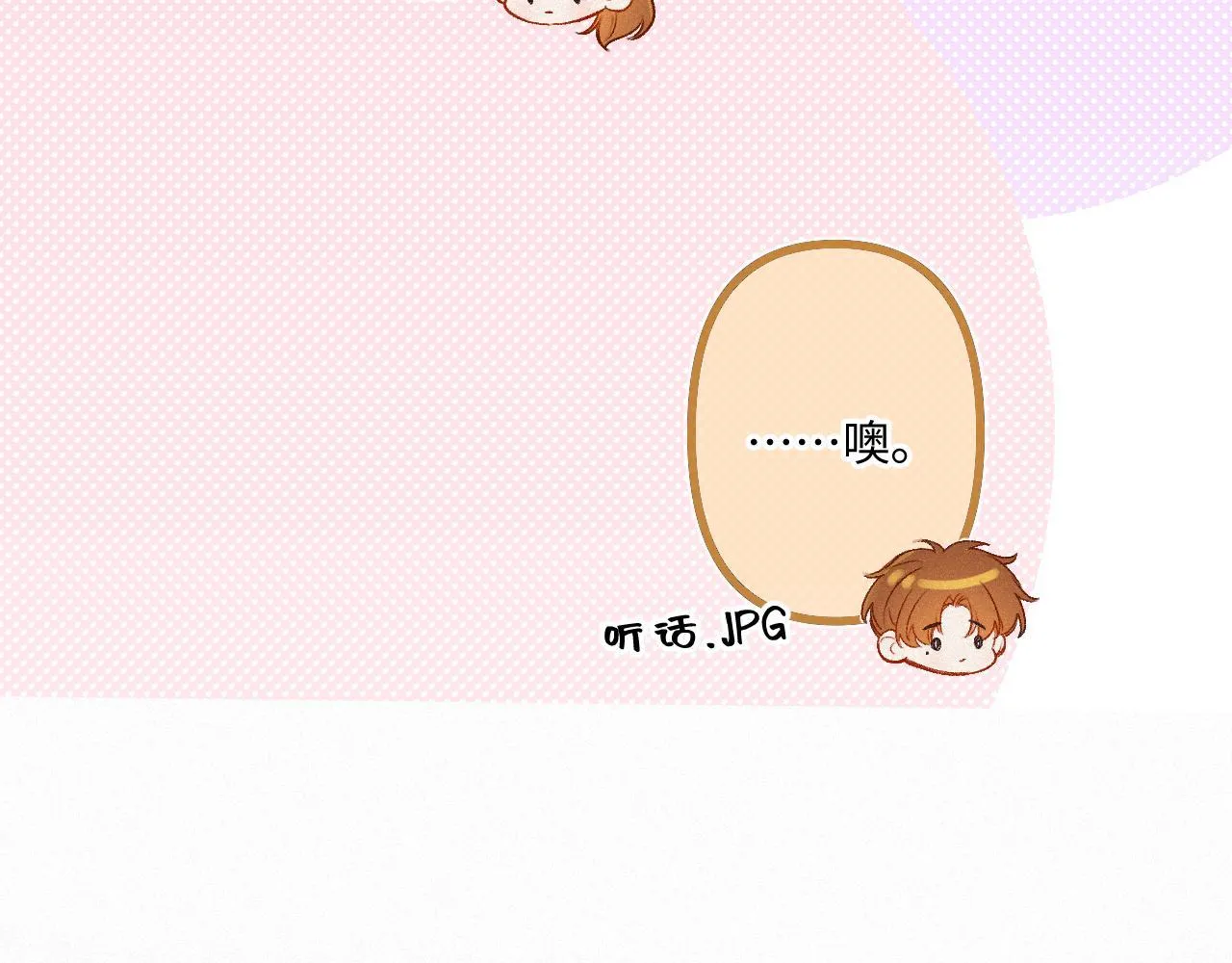 第36话 释怀与成长 第28页