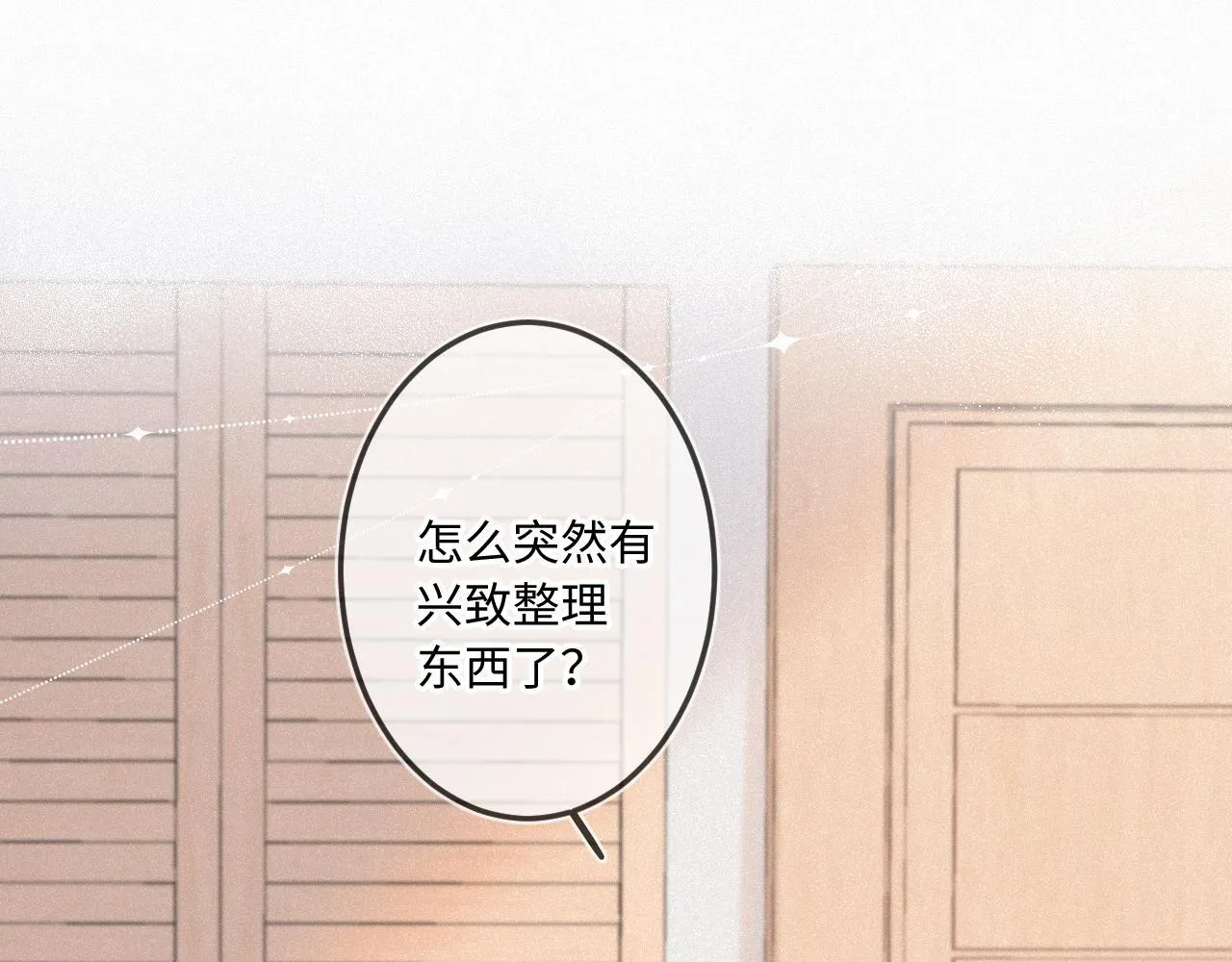 第36话 释怀与成长 第29页
