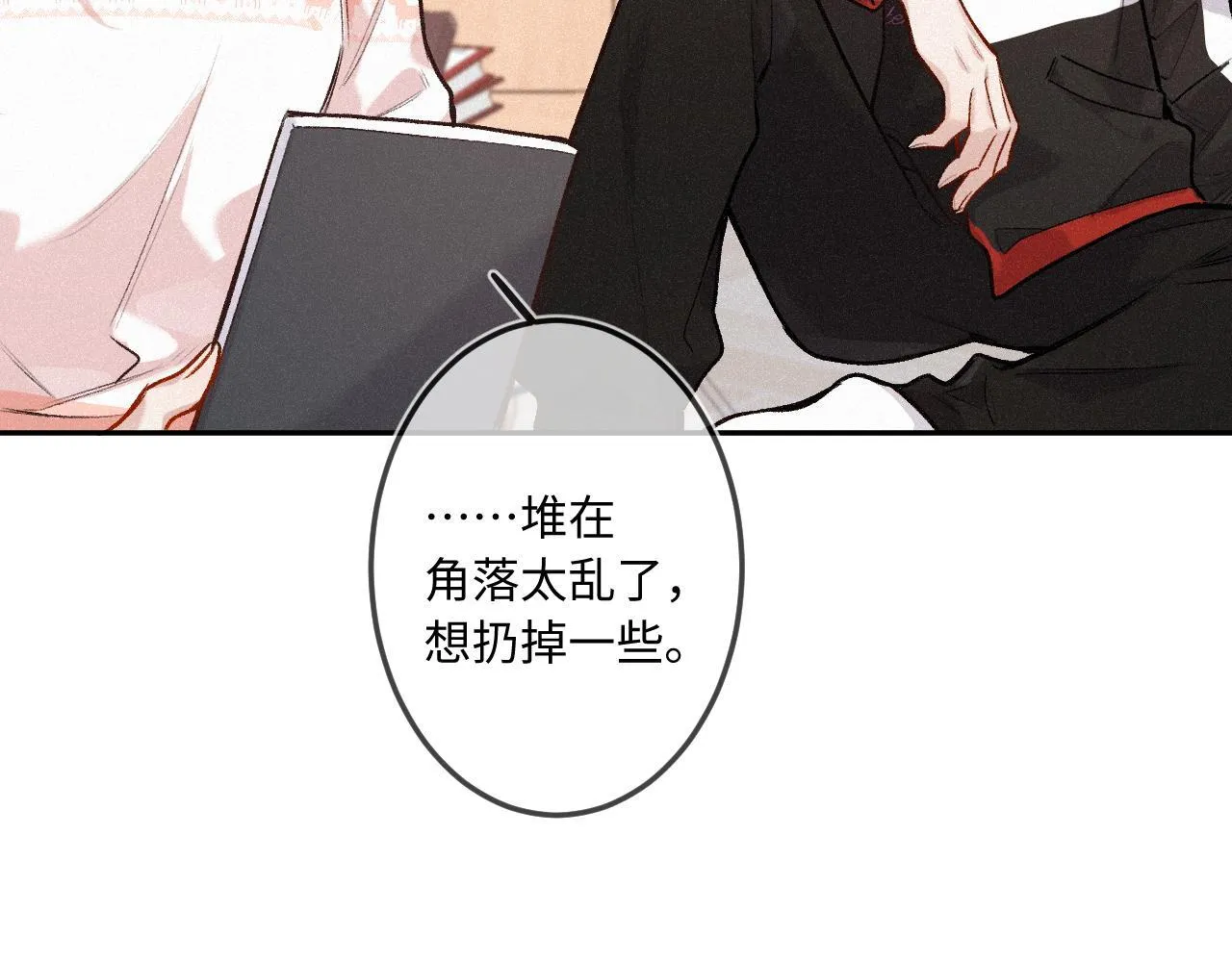 第36话 释怀与成长 第31页