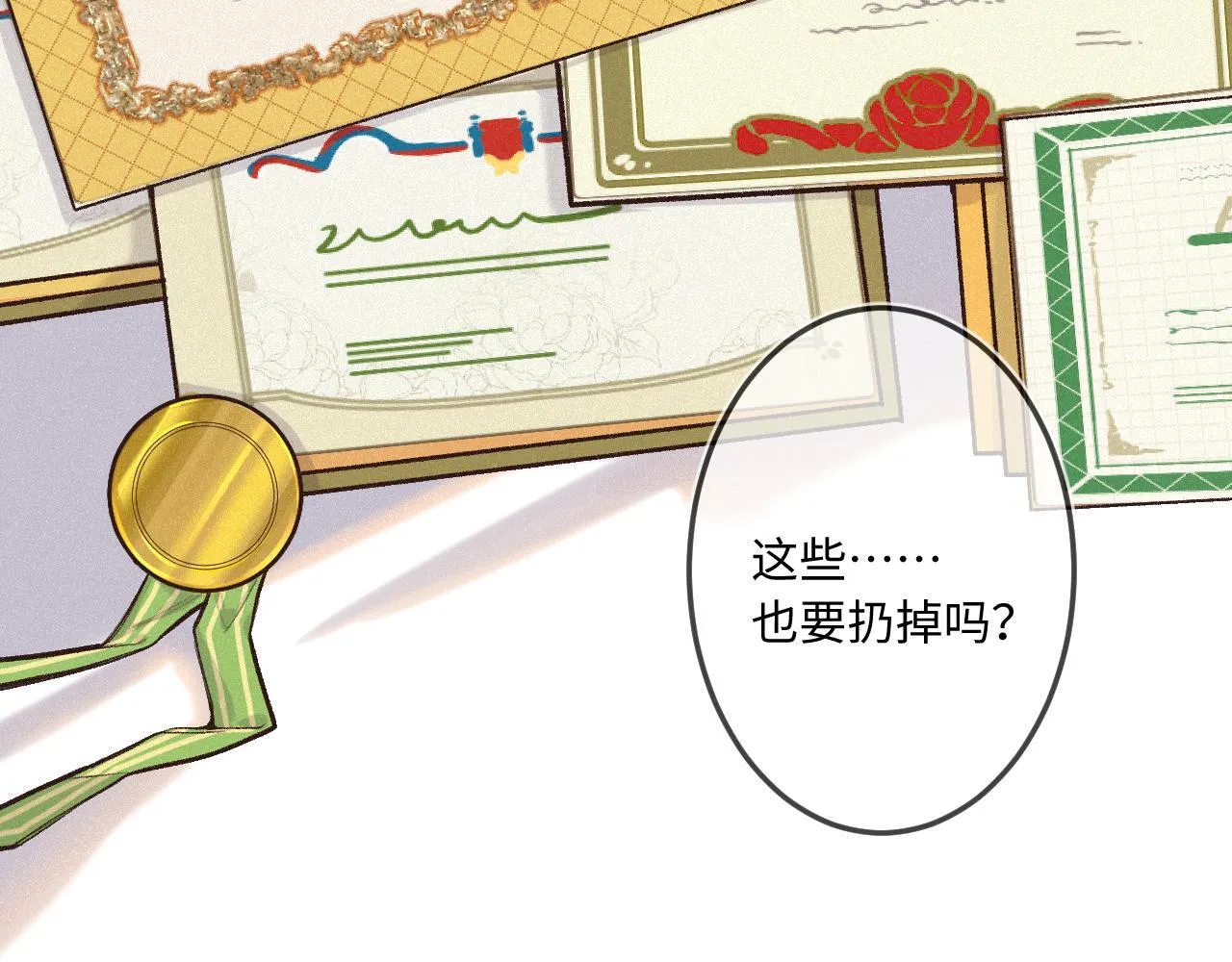 第36话 释怀与成长 第34页