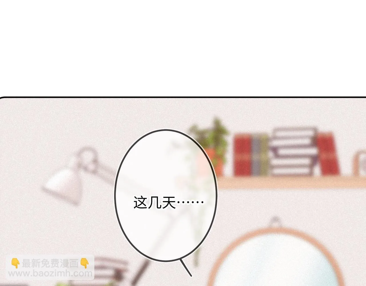 第36话 释怀与成长 第38页
